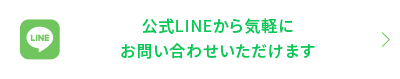 宝塚ランジェリーデザインスクール公式LINEアカウント