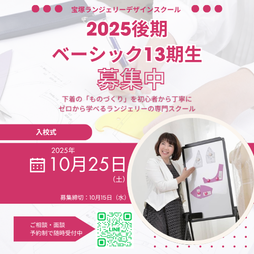 2026年前期　無料セミナー＆スクール説明会